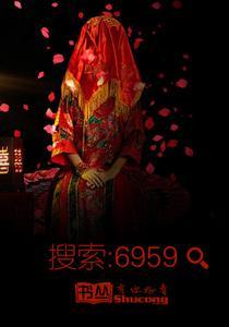 冥夫夜叩门封面