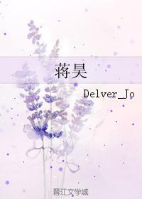 蒋昊封面