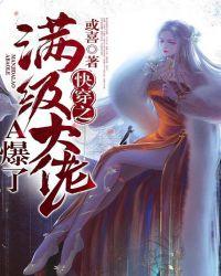 斗破：圣骨被挖，反手投资美杜莎封面