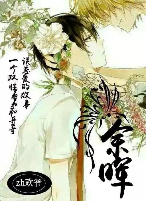余晖封面