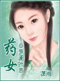 有女移衣封面