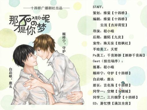 似梦非梦（ABO）封面