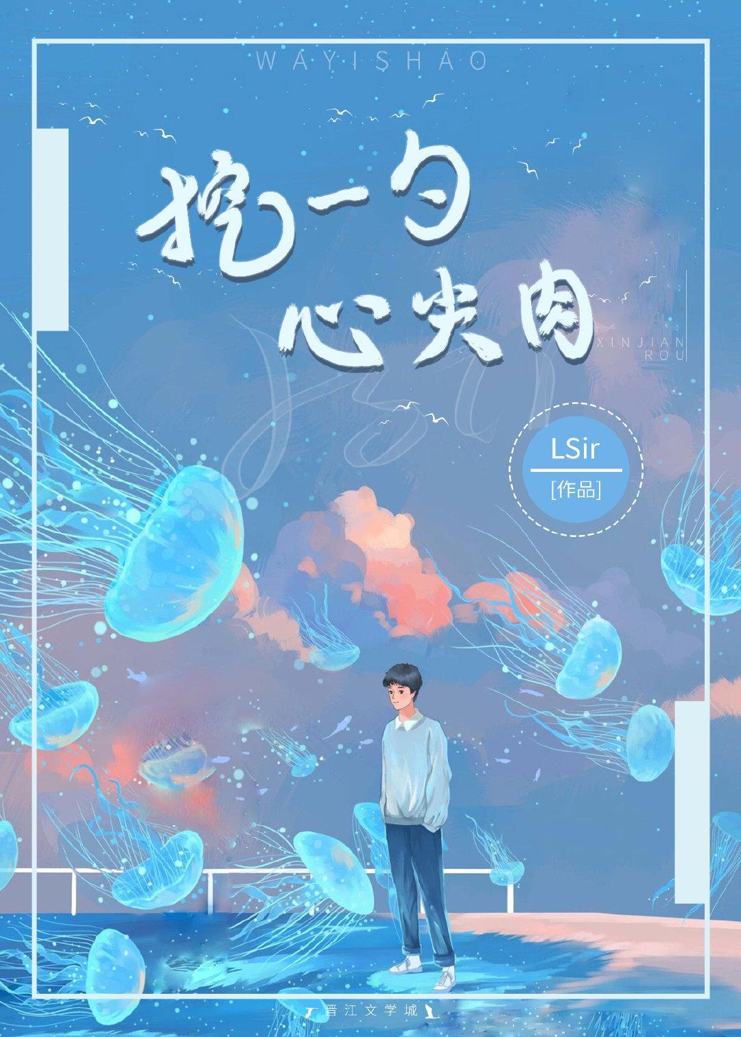 挖一勺心尖肉封面