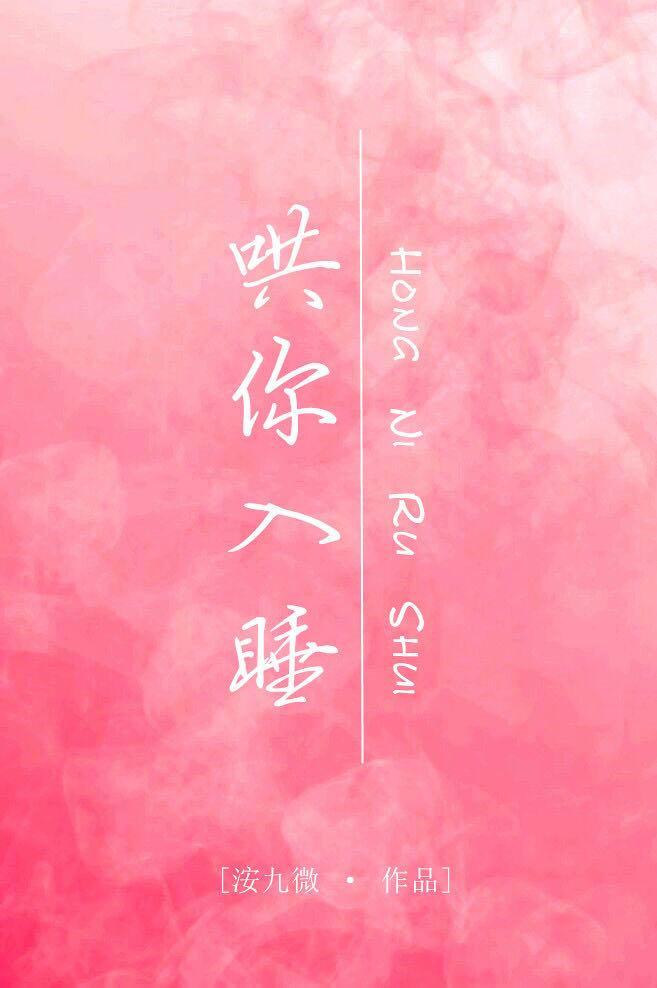 温柔沈溺[豪门]封面