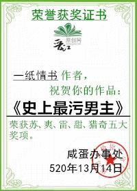 史上最污男主[快穿]封面