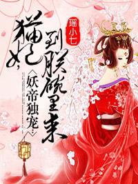 寝宫帝妃封面