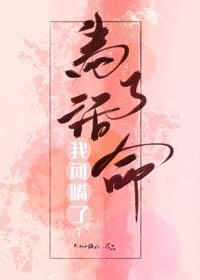 金口良缘（重生）封面