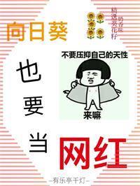 花妖大人的直播间[剑三]封面
