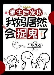 玄学大佬，带崽爆红封面