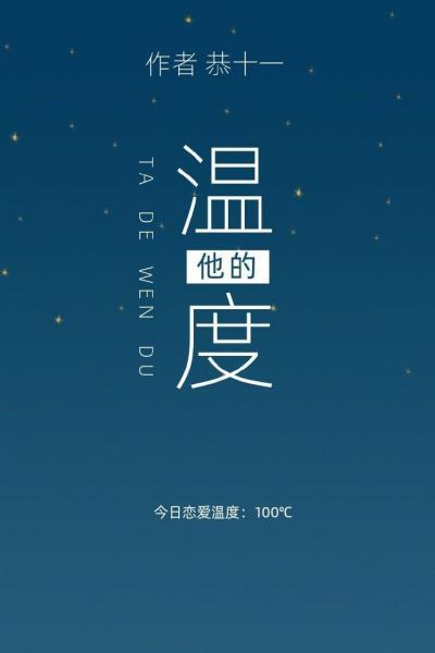 拯救白月光的替身之后封面