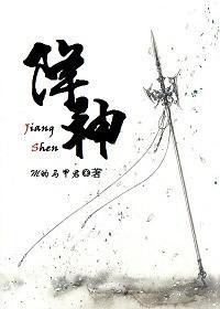 降神[穿越]封面