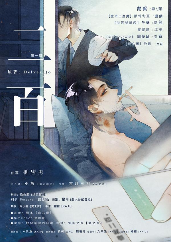 二百封面