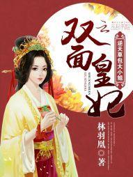 绝色国师：腹黑帝君，吃不下！封面