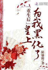 宿主她今天也很甜封面