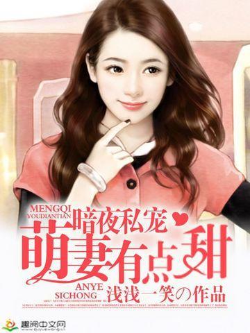 沈心凌蓝少炀封面