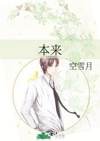 本来封面