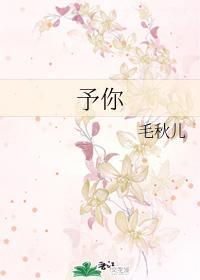 予你封面