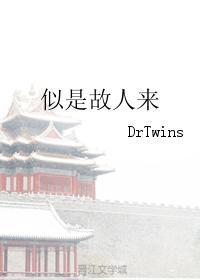 似是故人来封面