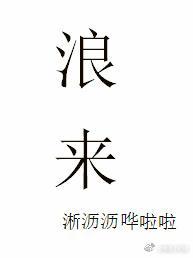 替女主嫁给反派少帅后封面
