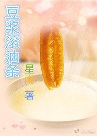 豆浆滚油条封面