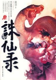 兽行天下封面