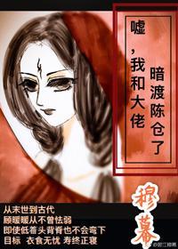 嘘，我和大佬暗渡陈仓了封面