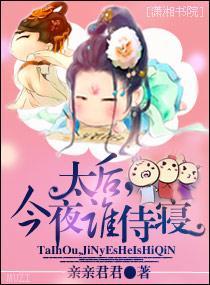 我的男友是除妖师封面