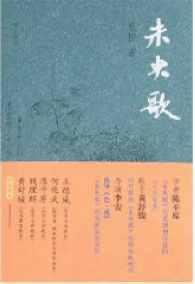 未央歌封面