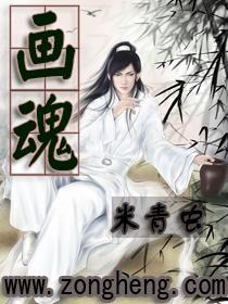 画魂封面