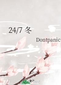 247冬封面