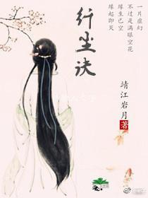 纤尘诀封面