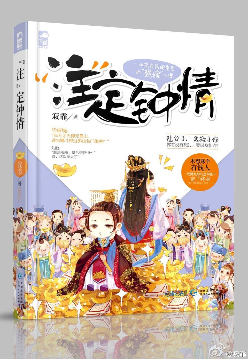 小赌怡情，大赌失身封面