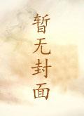 香艳生活封面