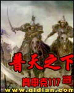 普天之下封面
