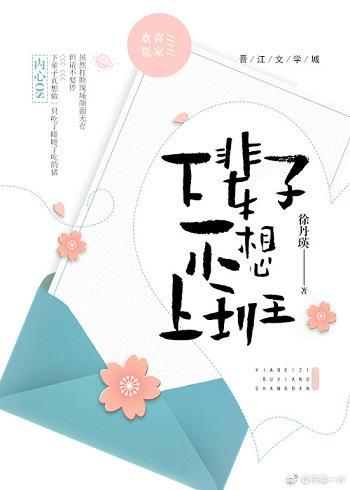 下辈子不想上班封面