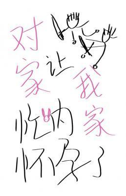 对家让我家忙内怀孕了？封面