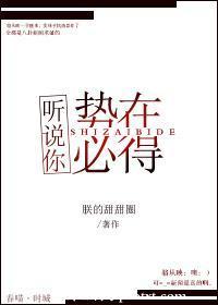 听说你势在必得封面