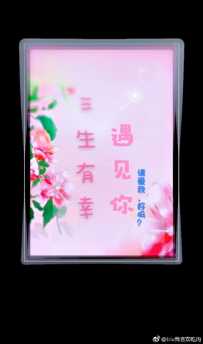 请爱我，好吗封面