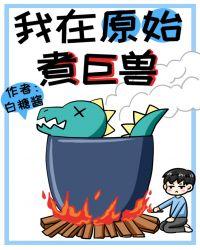 冰上舞蹈家[花滑]封面