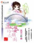 孟婆的朋友圈封面
