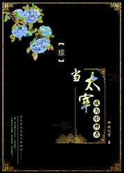 当太宰成为审神者[综]封面