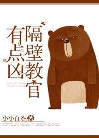 隔壁教官有点凶封面