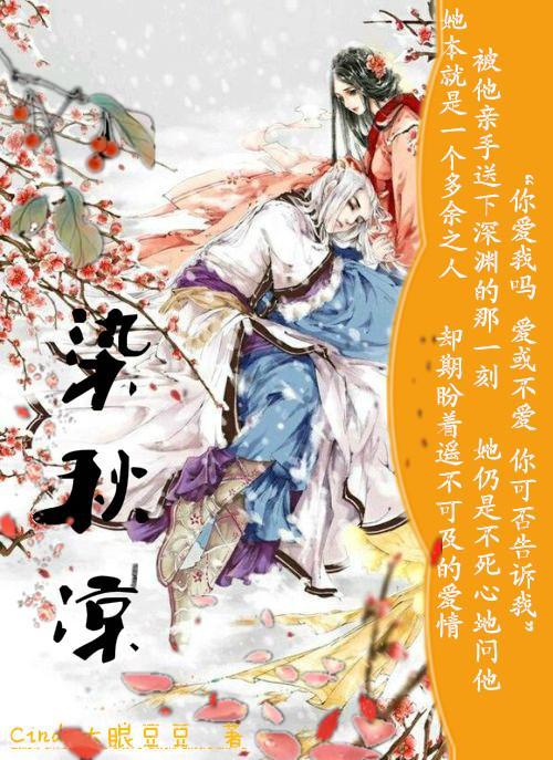 仙侠虐恋之遇见最如意的你封面