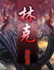 林克封面