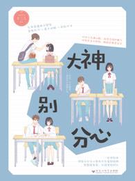 绝代无双易鸣李悦悦小说阅读封面