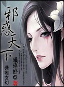 血色魅惑之美人绝代封面