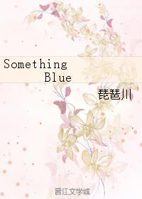 Something Blue封面
