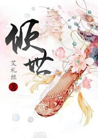 倾世封面