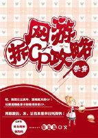 网游拆CP攻略［快穿］封面