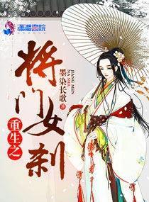 重生之将门女剎封面